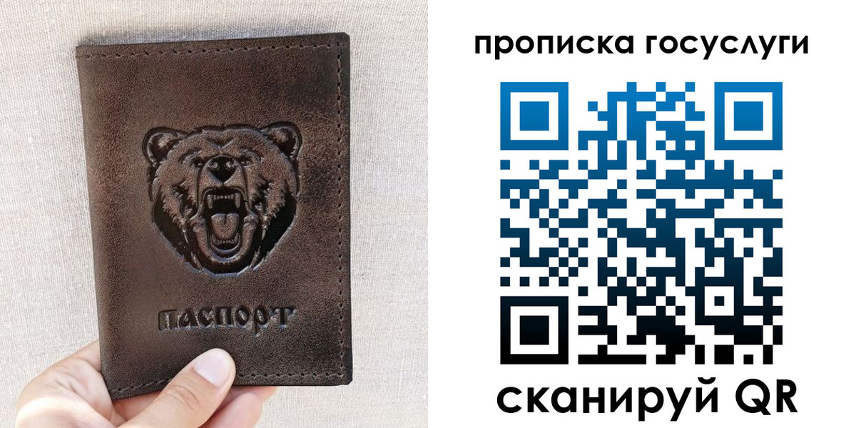 прописка законно в Волчанске