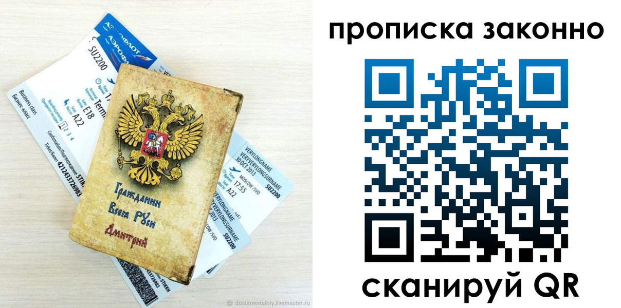 прописка гарантия в Волчанске