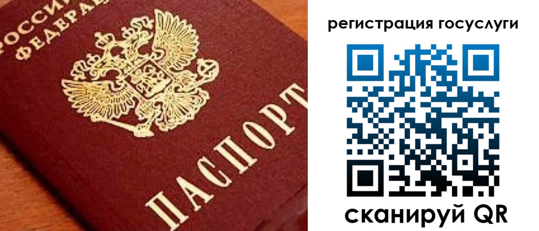 временная регистрация недорого в Волчанске