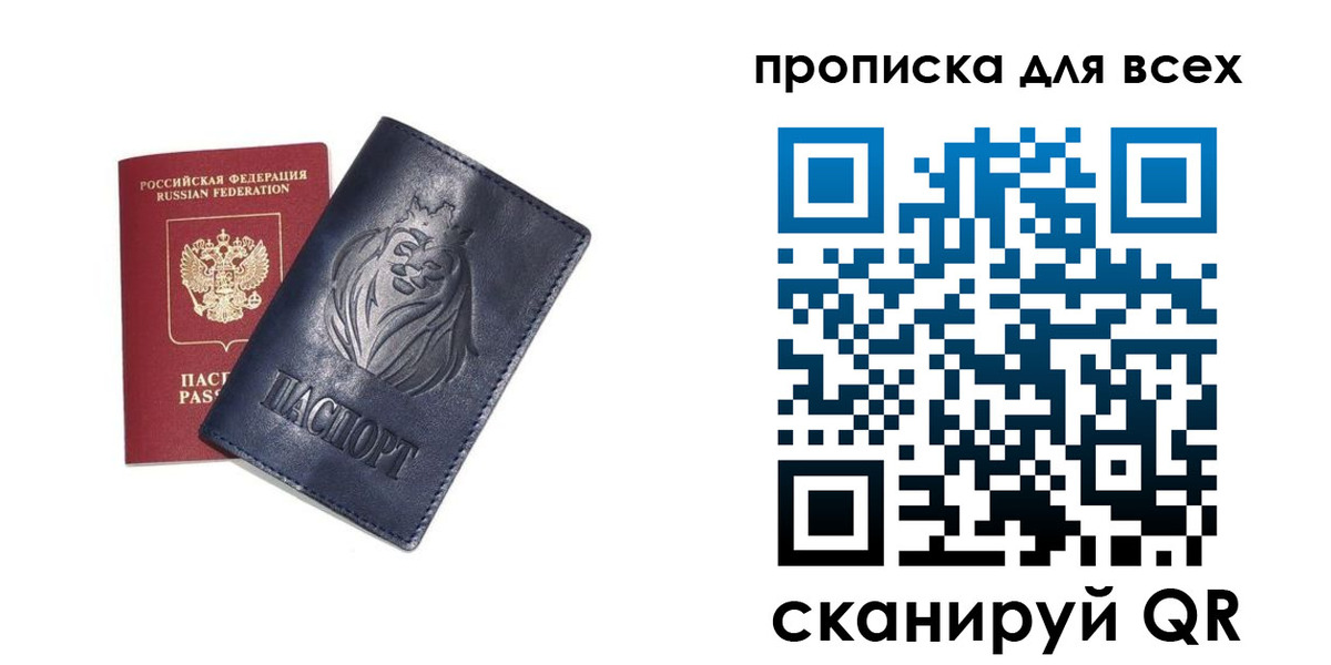 прописка иностранных граждан в Волчанске