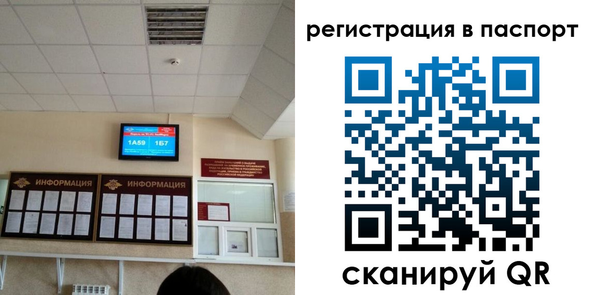 временная регистрация надежно в Волчанске