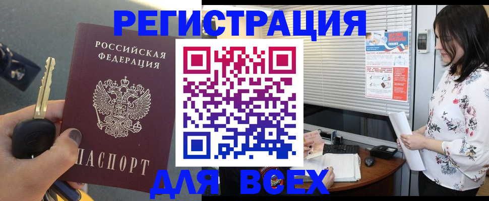 прописка для школы в Волчанске