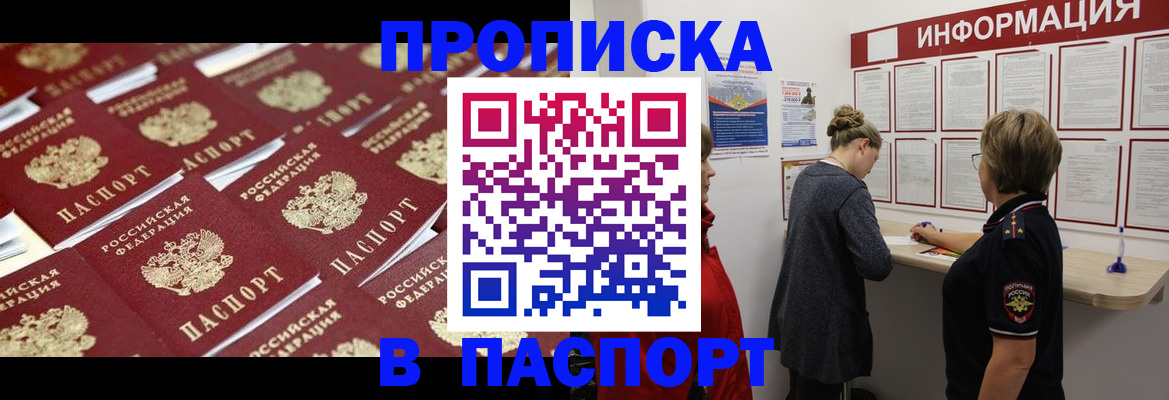 прописка для военкомата в Волчанске