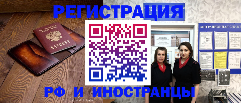 купить прописку в Волчанске